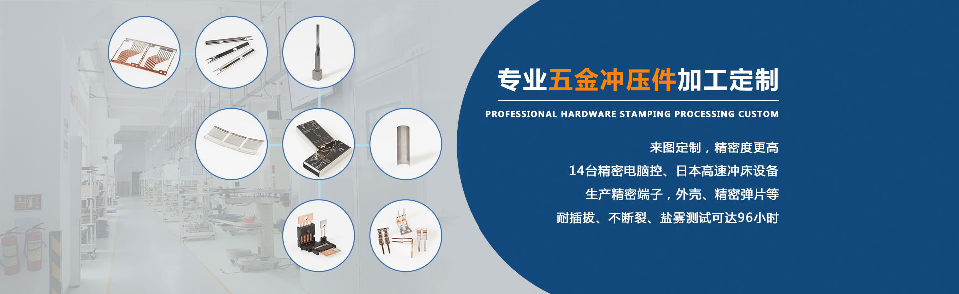 五金沖壓加工廠(chǎng)
