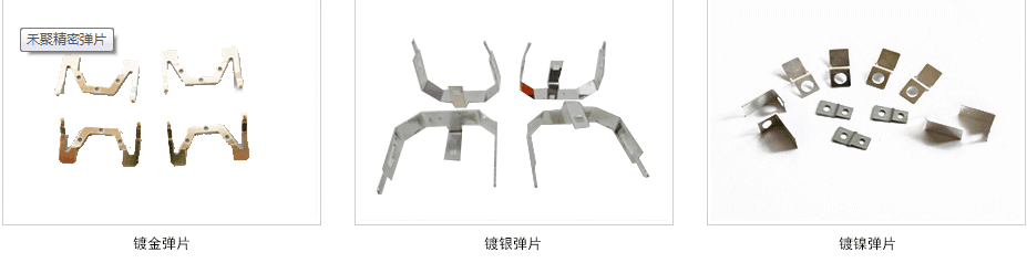 鍍金，鍍銀，鍍鎳，鍍錫，油污超聲波清洗