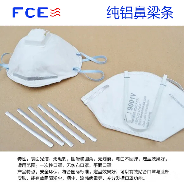 純鋁鼻梁條